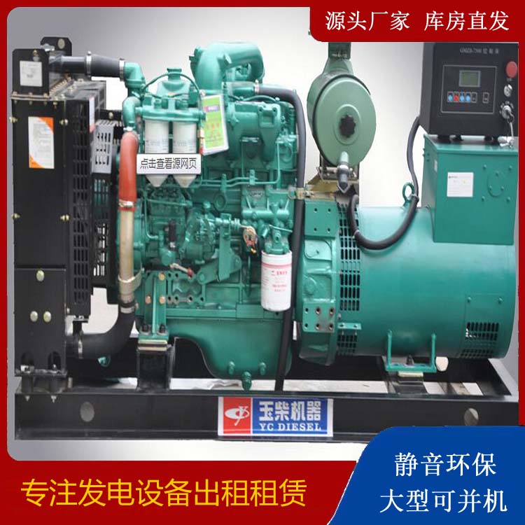 沾益出租发电机 柴油发电机组安全使用注意事项